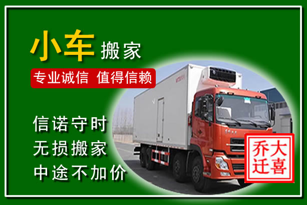 安康物品搬运