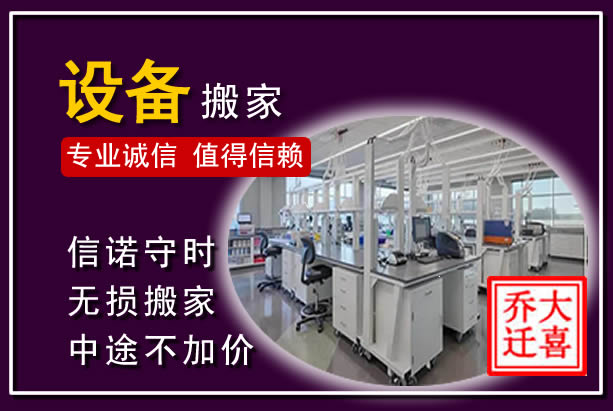 安康仪器设备搬运